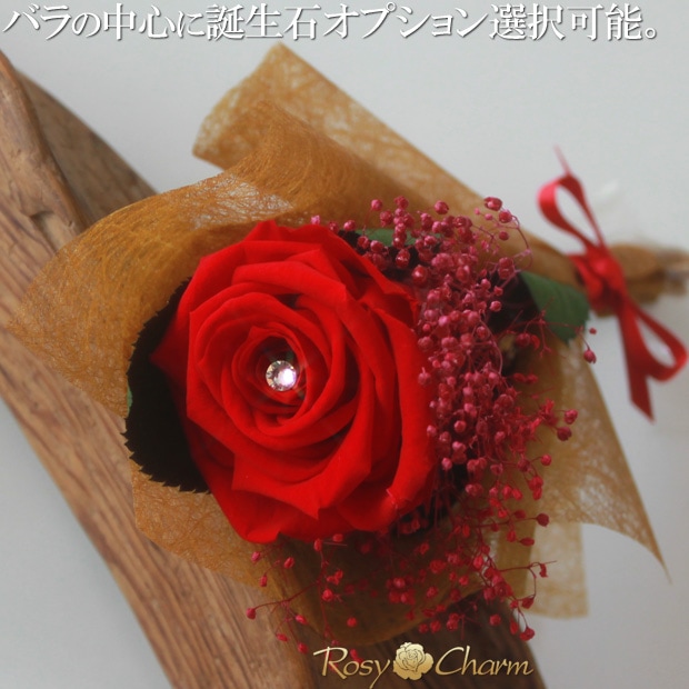 ボトルフラワー バラの花束 1輪 プリザーブドフラワー 【誕生日・結婚